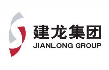 建龍集團