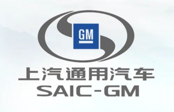 上汽通用汽車